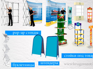 Производство стендов, информационные таблички